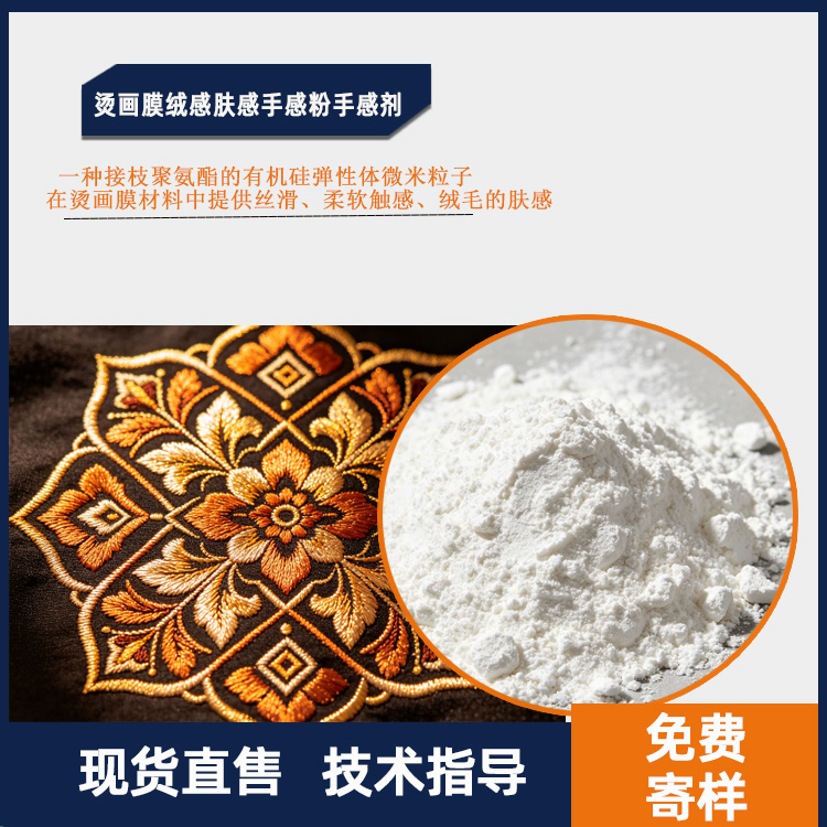 烫画膜绒感肤感手感粉主图.jpg 烫画膜绒感肤感手感粉主图.jpg