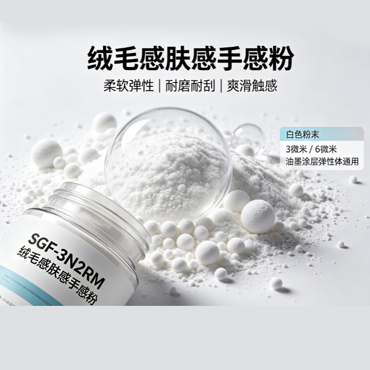 烫画膜绒感肤感手感粉主图4.jpg 烫画膜绒感肤感手感粉主图4.jpg