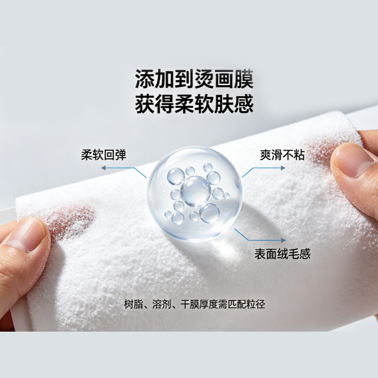 烫画膜绒感肤感手感粉主图6.jpg 烫画膜绒感肤感手感粉主图6.jpg