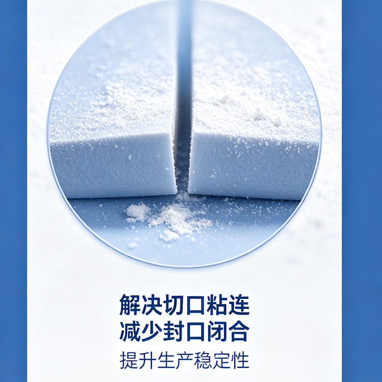 硅胶切口防粘剂主图2.jpg 硅胶切口防粘剂主图2.jpg