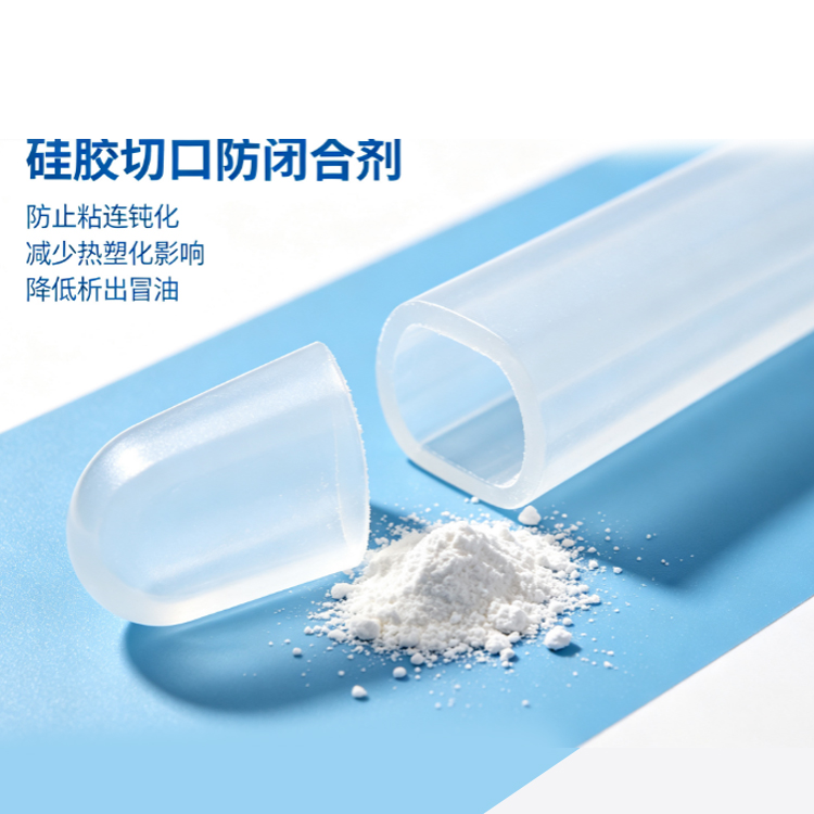 硅胶切口防粘剂主图3.jpg 硅胶切口防粘剂主图3.jpg