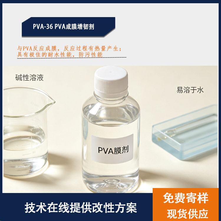 PVA��Ĥ������ϩ����Ĥ����ͼ.jpg