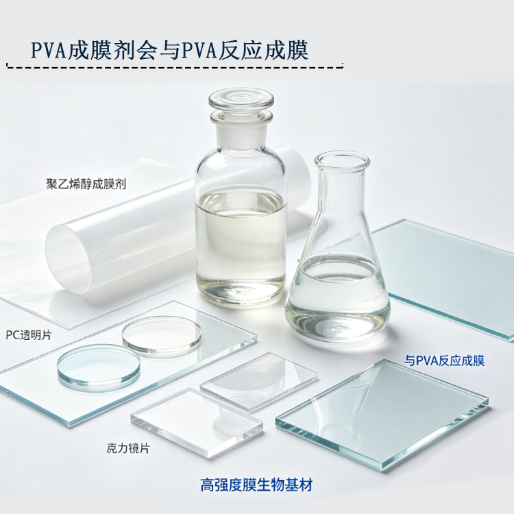 PVA��Ĥ������ϩ����Ĥ����ͼ1.jpg